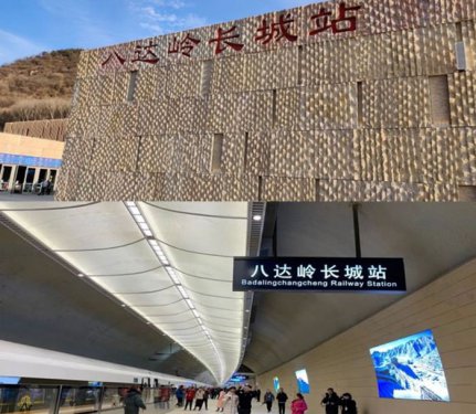 京张铁路（冬奥专线）八达岭长城站采暖设备